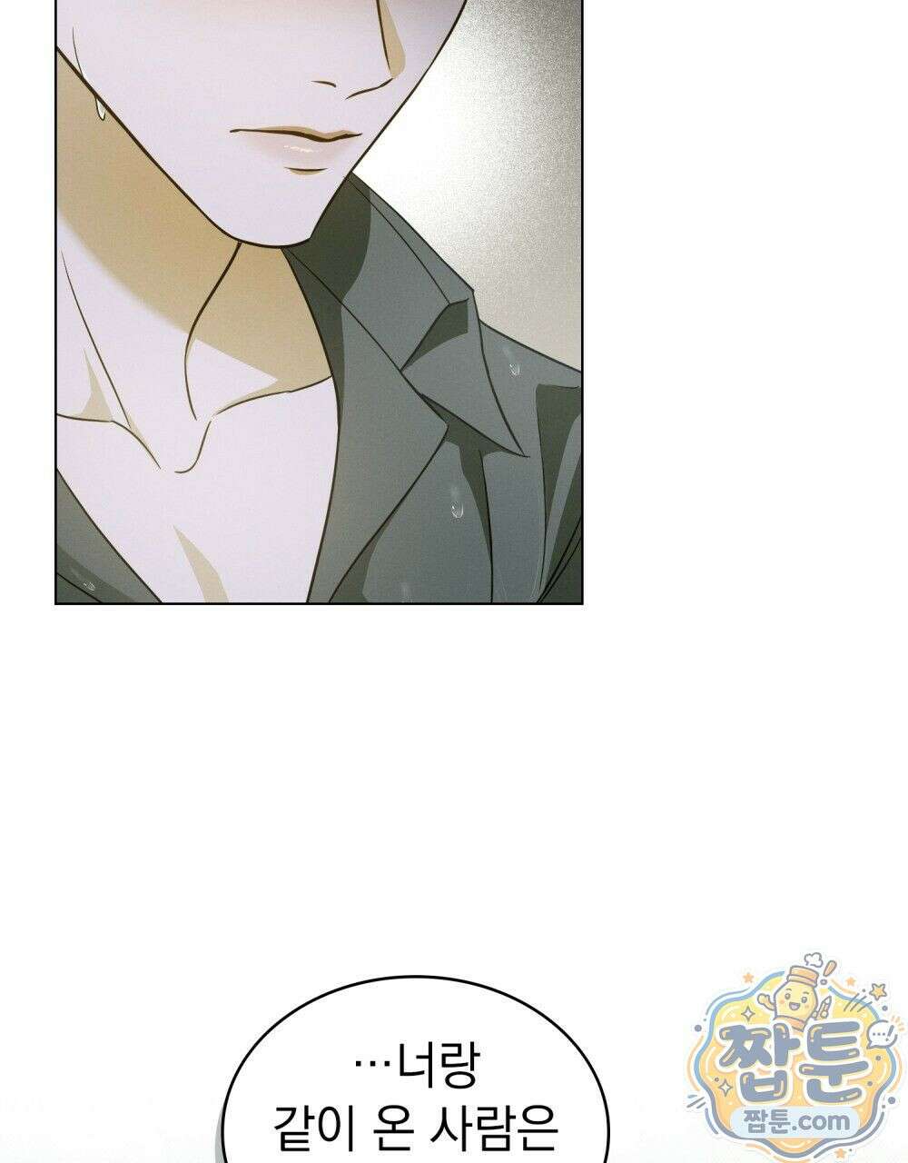 데페이즈망 10화 17