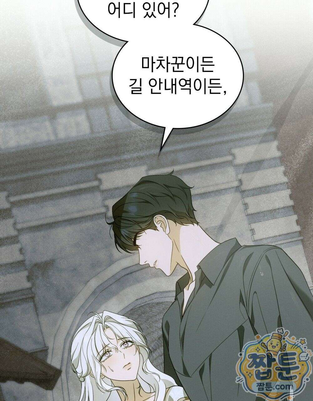 데페이즈망 10화 18