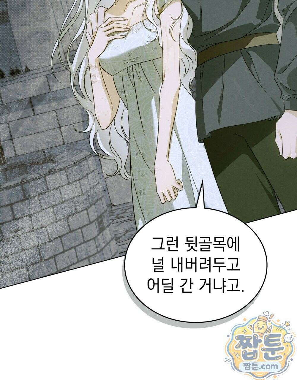 데페이즈망 10화 19