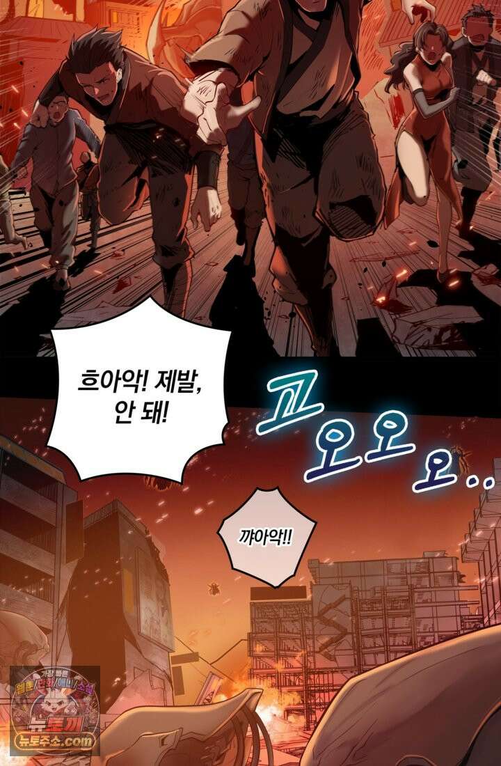 성갑혼장전-회귀 성혼사의 SSS급 기갑 소환 EP․ 001화 최후의 전투 7