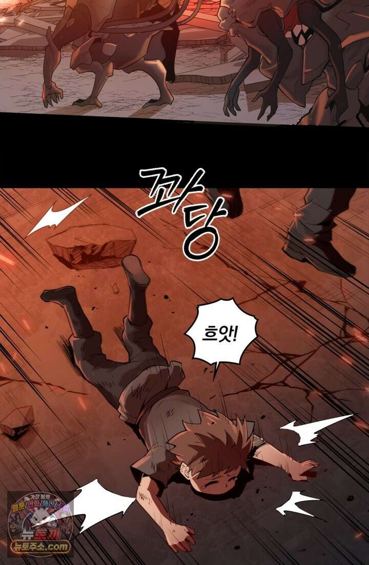 성갑혼장전-회귀 성혼사의 SSS급 기갑 소환 EP․ 001화 최후의 전투 8
