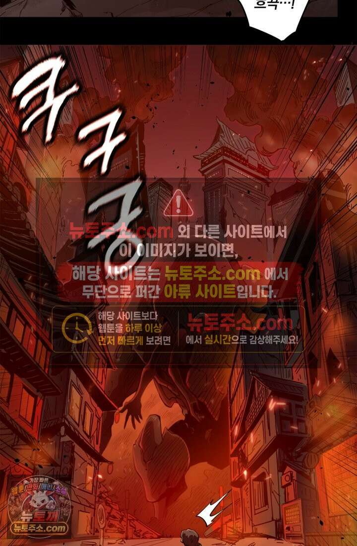 성갑혼장전-회귀 성혼사의 SSS급 기갑 소환 EP․ 001화 최후의 전투 10