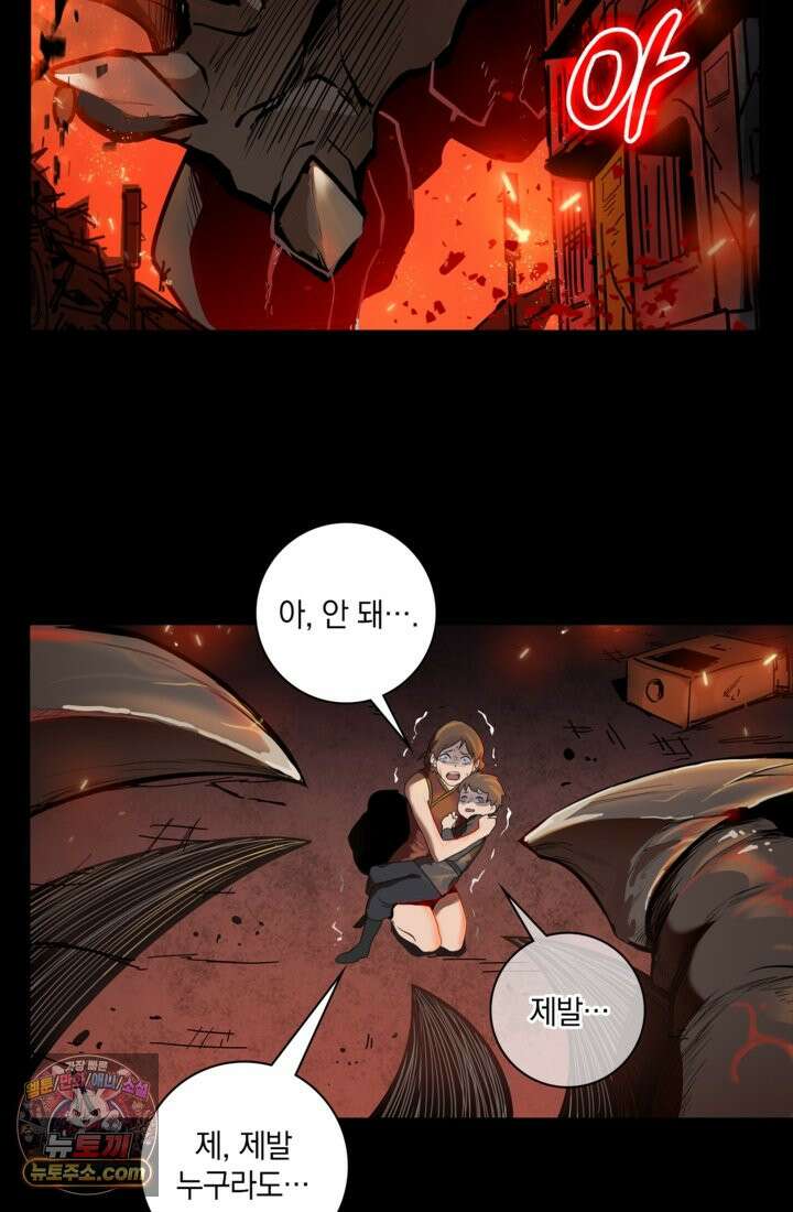 성갑혼장전-회귀 성혼사의 SSS급 기갑 소환 EP․ 001화 최후의 전투 12