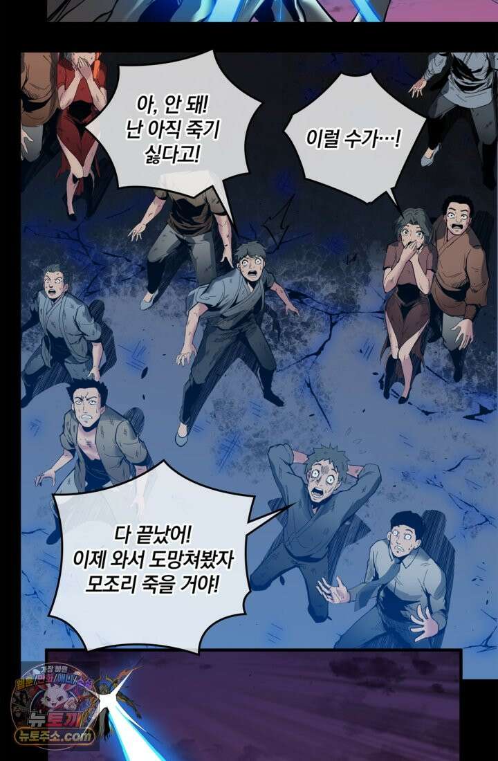 성갑혼장전-회귀 성혼사의 SSS급 기갑 소환 EP․ 001화 최후의 전투 30