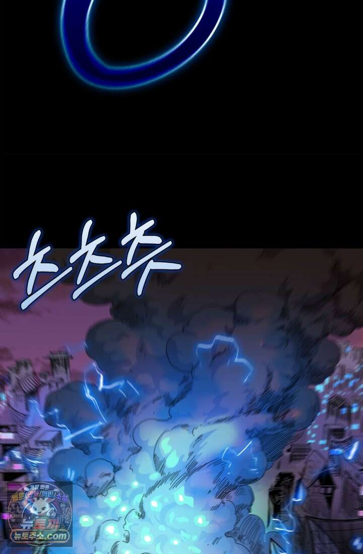 성갑혼장전-회귀 성혼사의 SSS급 기갑 소환 EP․ 001화 최후의 전투 34
