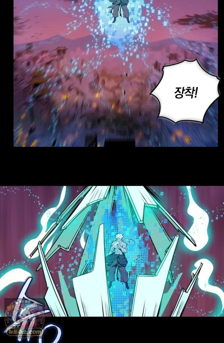 성갑혼장전-회귀 성혼사의 SSS급 기갑 소환 EP․ 001화 최후의 전투 41