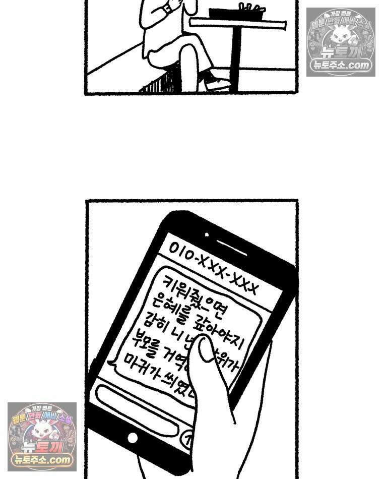 내일도 흔들릴 나에게 02․ 구원 2