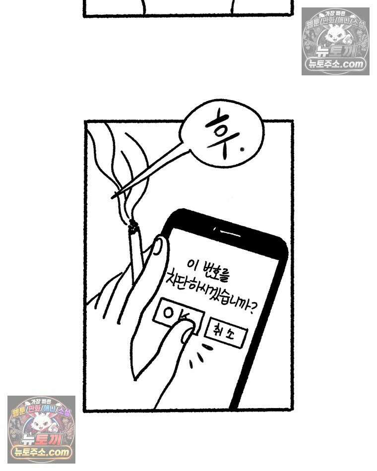 내일도 흔들릴 나에게 02․ 구원 3
