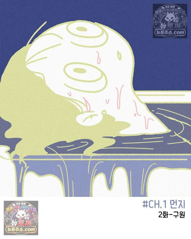 내일도 흔들릴 나에게 02․ 구원 6