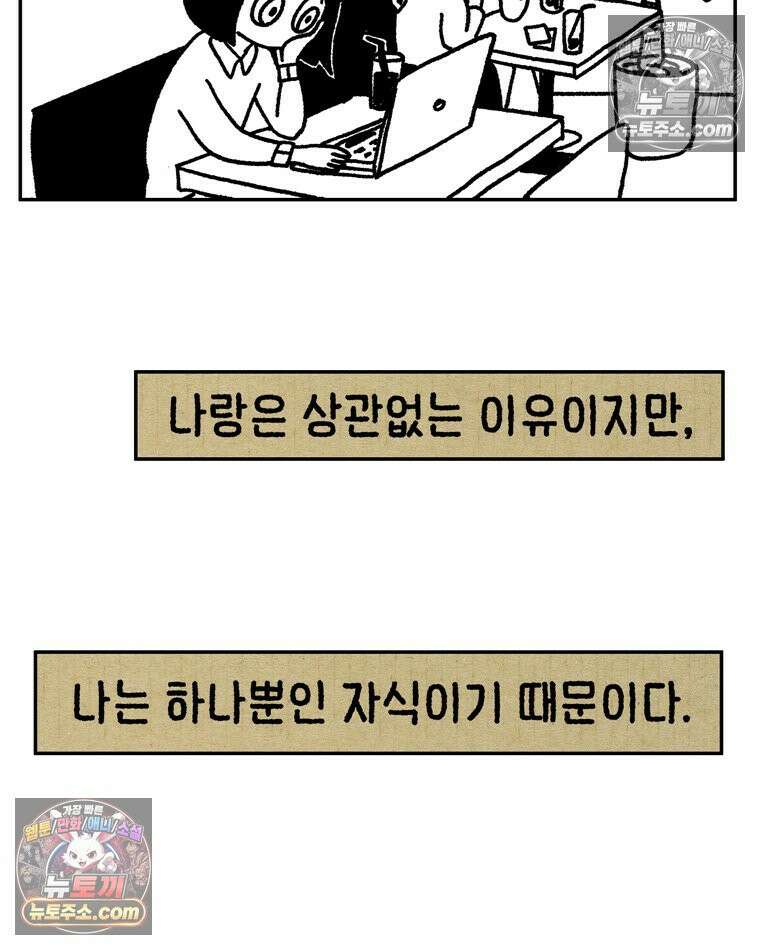 내일도 흔들릴 나에게 02․ 구원 8