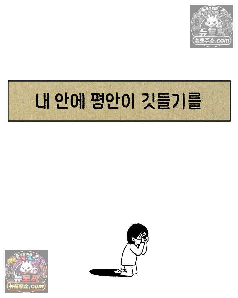 내일도 흔들릴 나에게 02․ 구원 9
