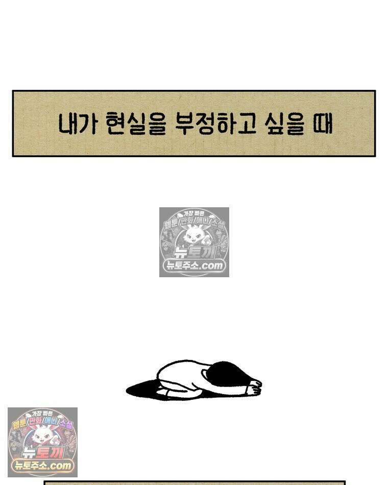 내일도 흔들릴 나에게 02․ 구원 10