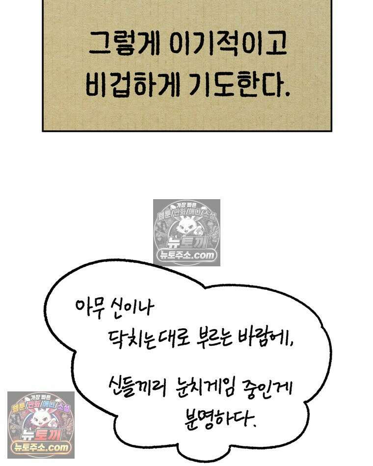 내일도 흔들릴 나에게 02․ 구원 11