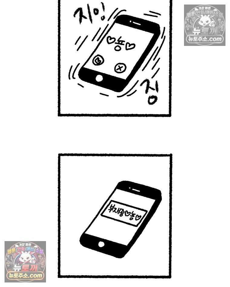 내일도 흔들릴 나에게 02․ 구원 16