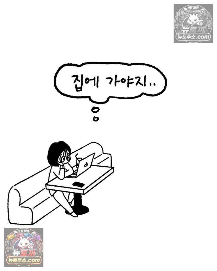 내일도 흔들릴 나에게 02․ 구원 17