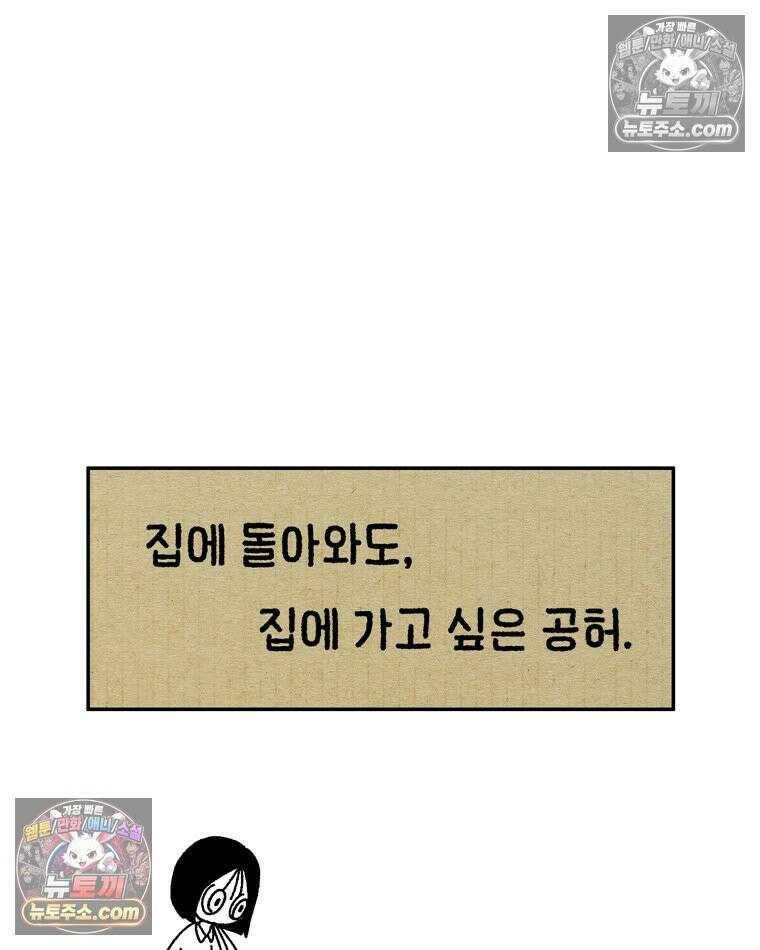 내일도 흔들릴 나에게 02․ 구원 19