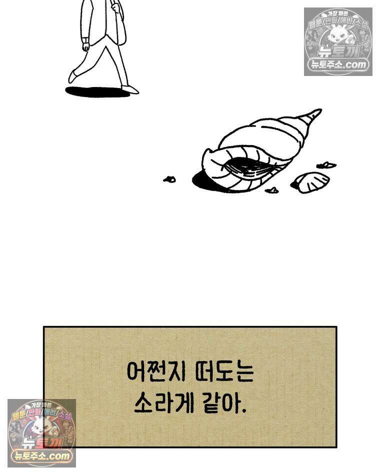 내일도 흔들릴 나에게 02․ 구원 20