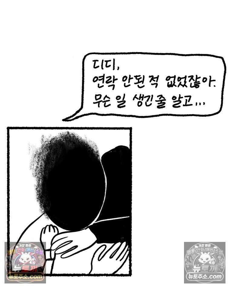 내일도 흔들릴 나에게 02․ 구원 24