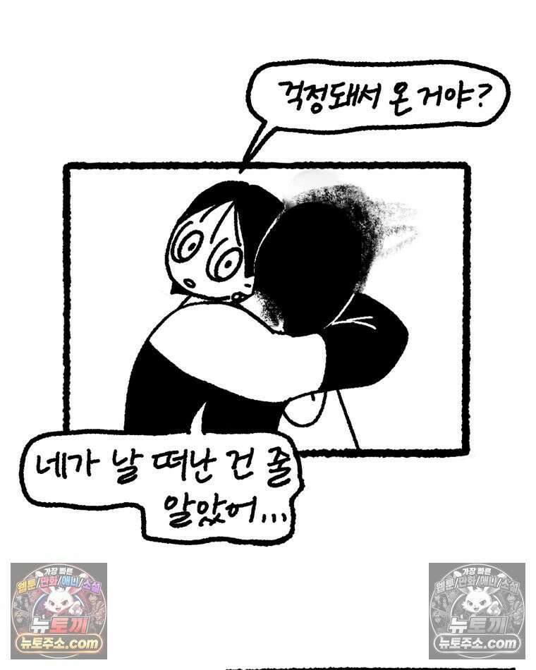 내일도 흔들릴 나에게 02․ 구원 25