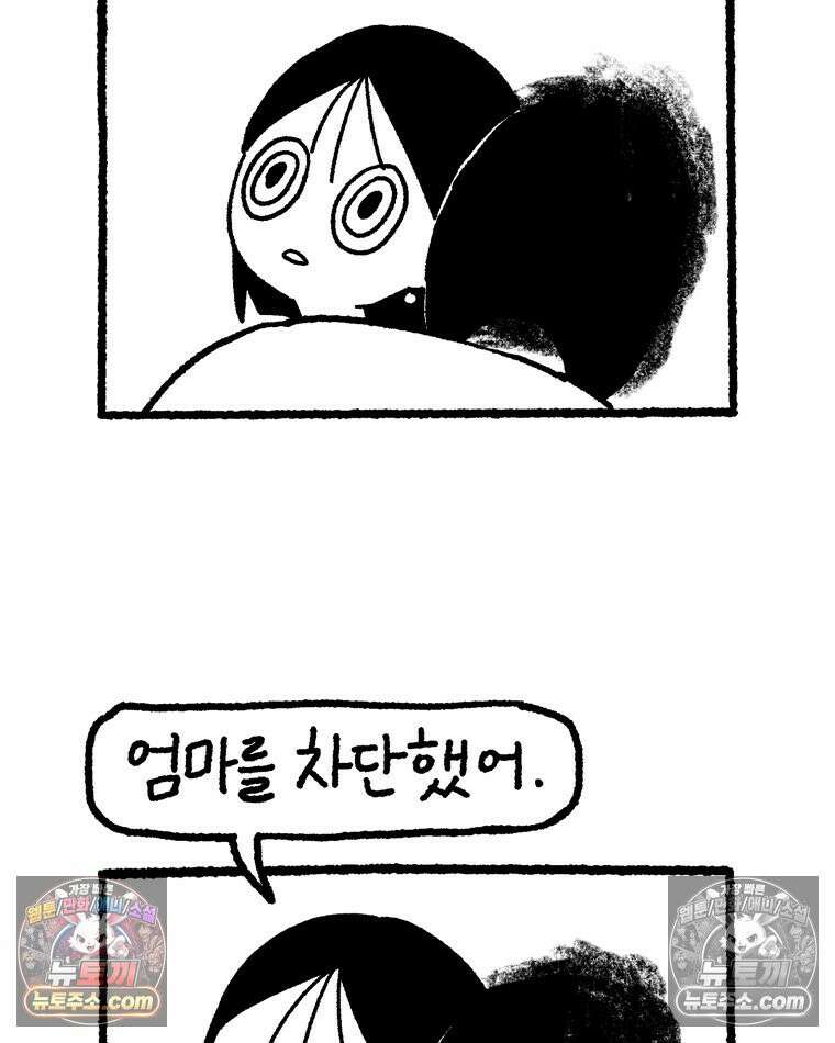 내일도 흔들릴 나에게 02․ 구원 27