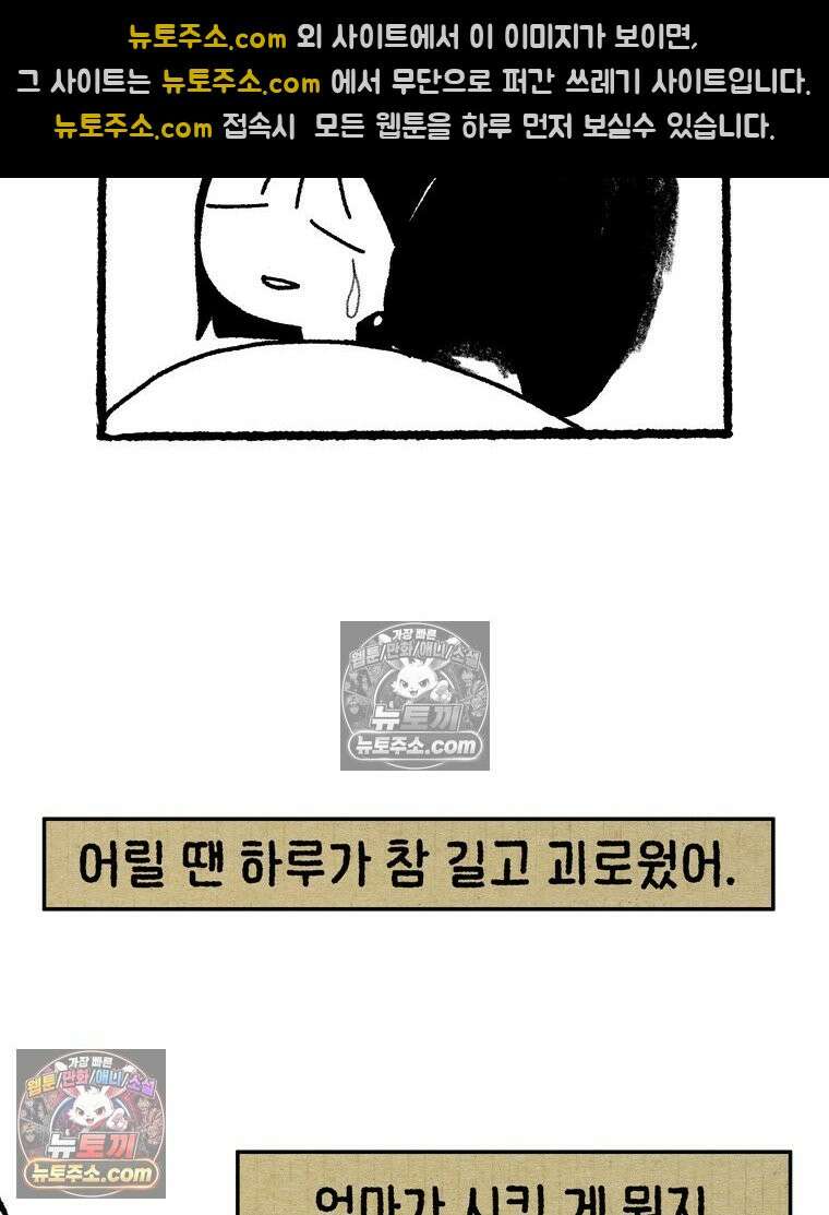 내일도 흔들릴 나에게 02․ 구원 28