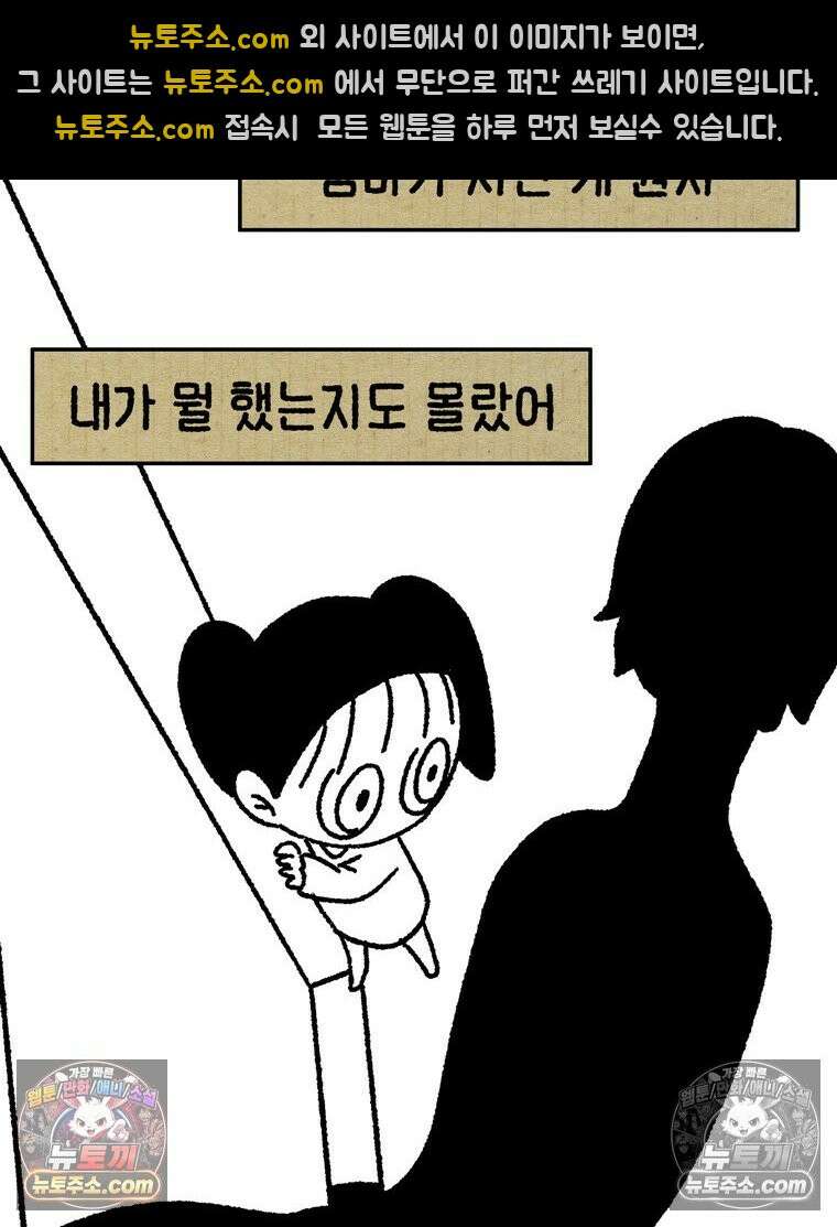내일도 흔들릴 나에게 02․ 구원 29