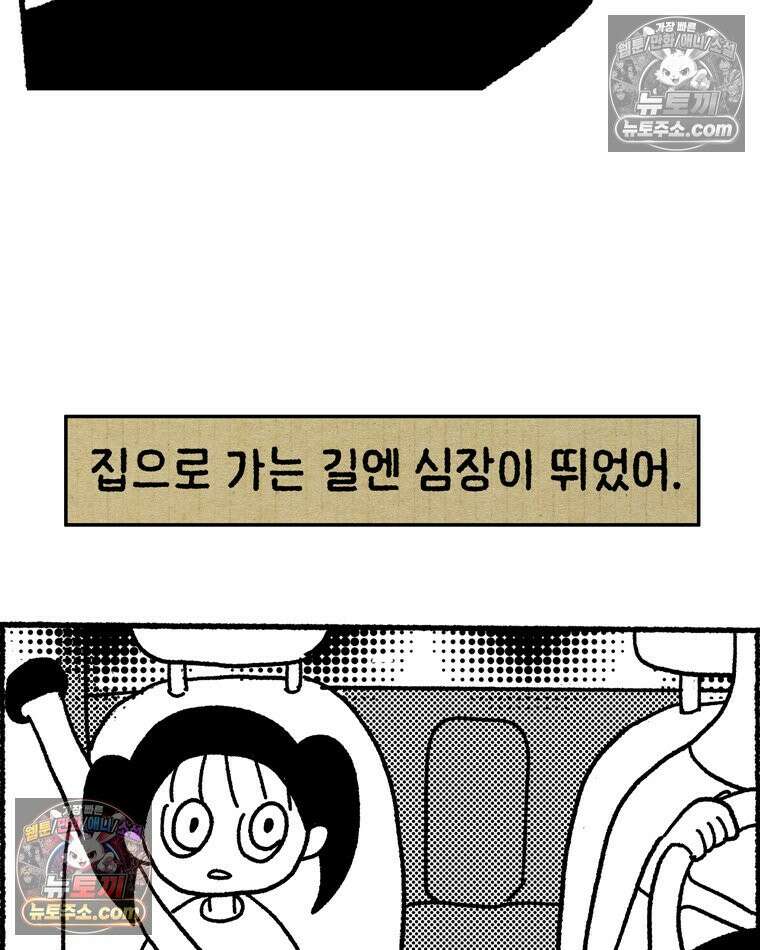 내일도 흔들릴 나에게 02․ 구원 30