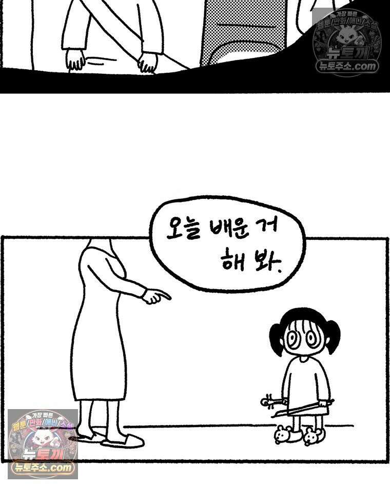 내일도 흔들릴 나에게 02․ 구원 31