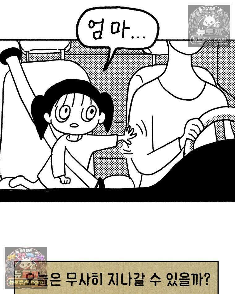 내일도 흔들릴 나에게 02․ 구원 33