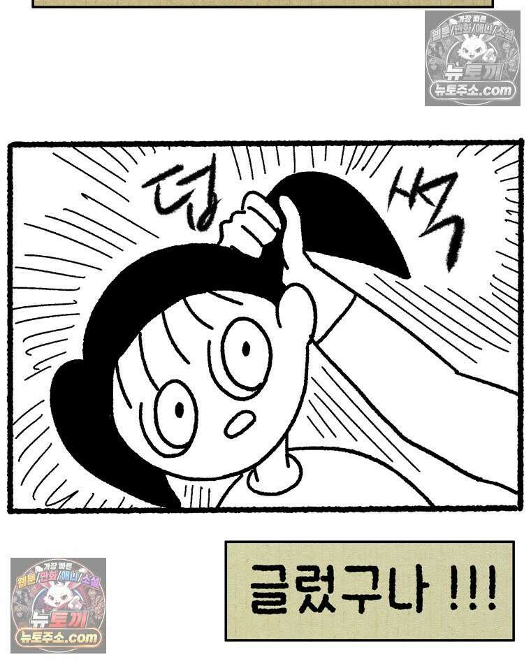 내일도 흔들릴 나에게 02․ 구원 34