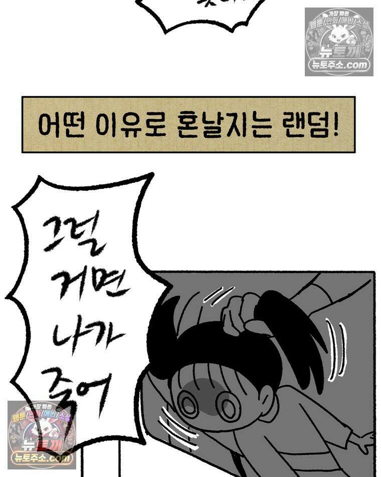 내일도 흔들릴 나에게 02․ 구원 36