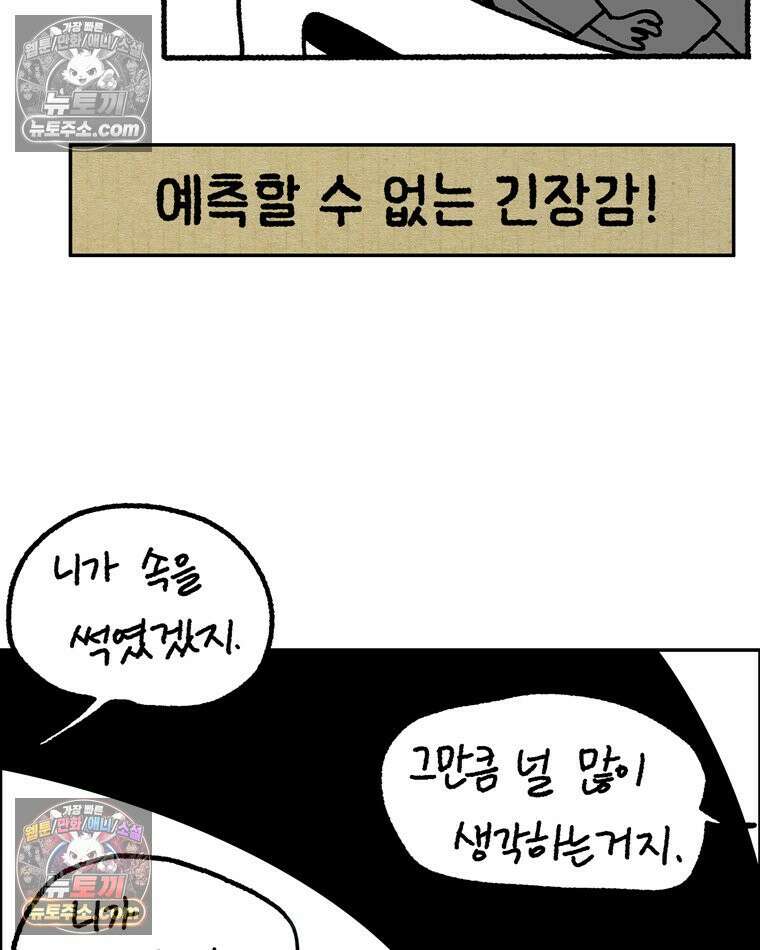 내일도 흔들릴 나에게 02․ 구원 37