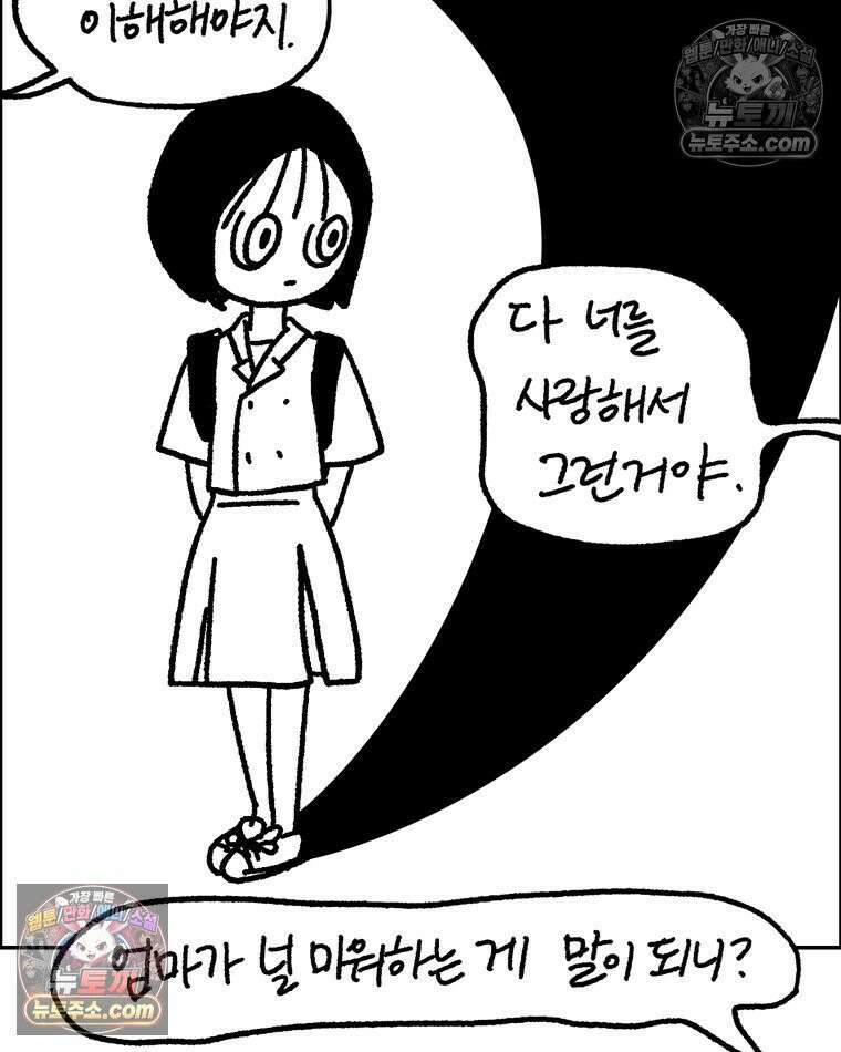 내일도 흔들릴 나에게 02․ 구원 38