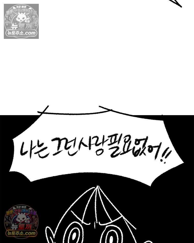내일도 흔들릴 나에게 02․ 구원 39