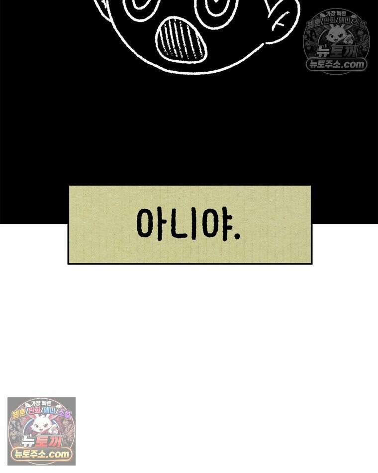 내일도 흔들릴 나에게 02․ 구원 40