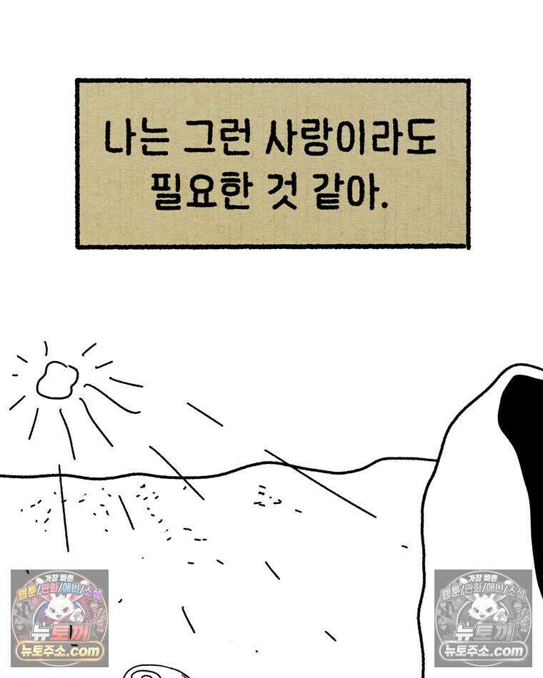 내일도 흔들릴 나에게 02․ 구원 41