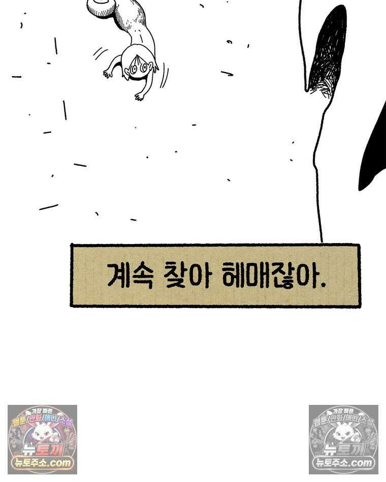 내일도 흔들릴 나에게 02․ 구원 42
