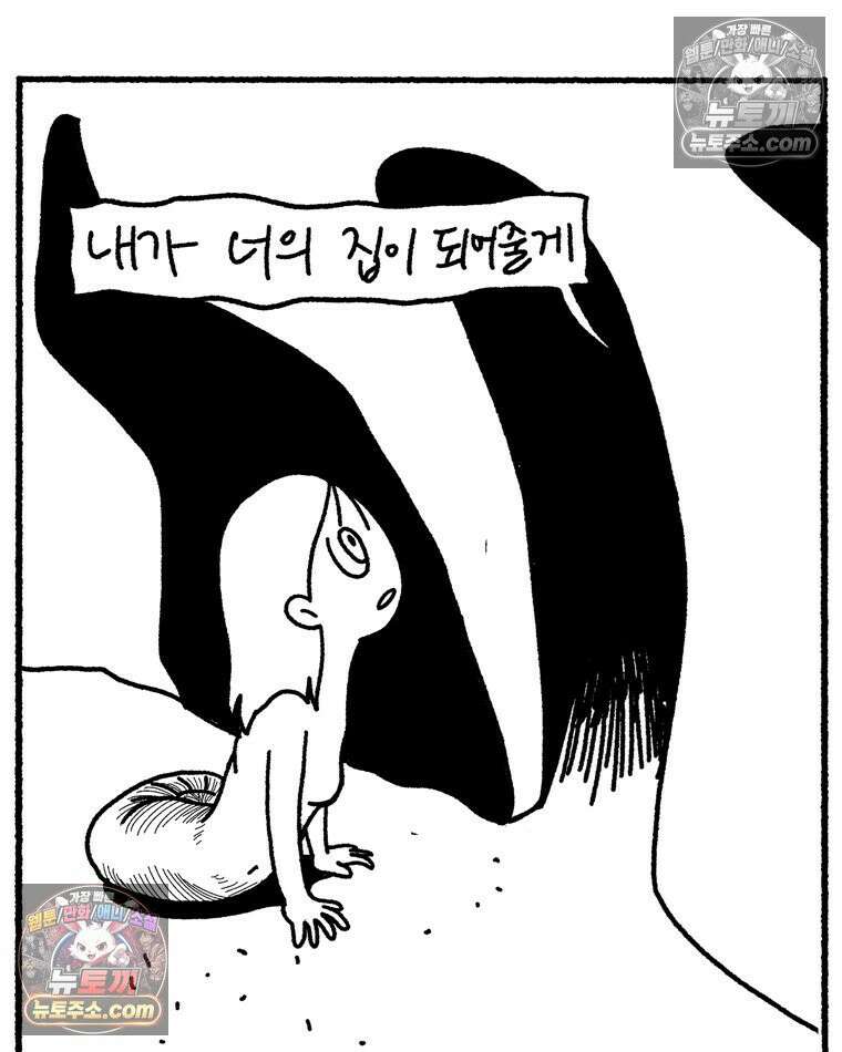 내일도 흔들릴 나에게 02․ 구원 43