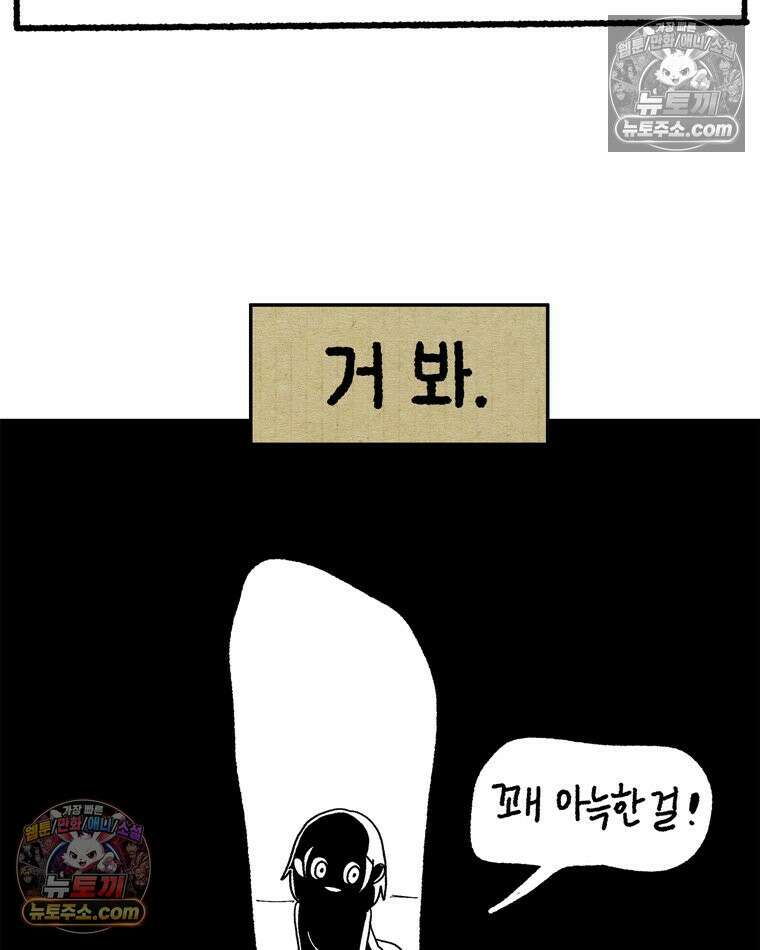 내일도 흔들릴 나에게 02․ 구원 44