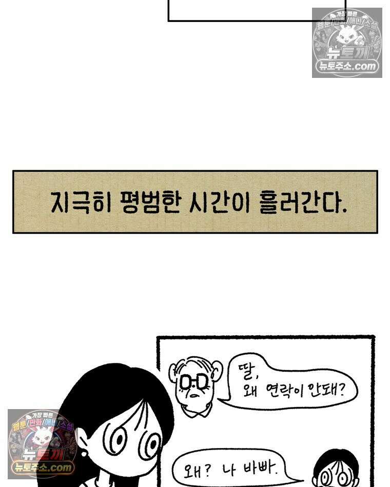 내일도 흔들릴 나에게 02․ 구원 47