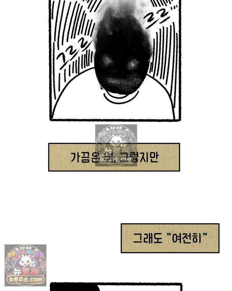 내일도 흔들릴 나에게 02․ 구원 50