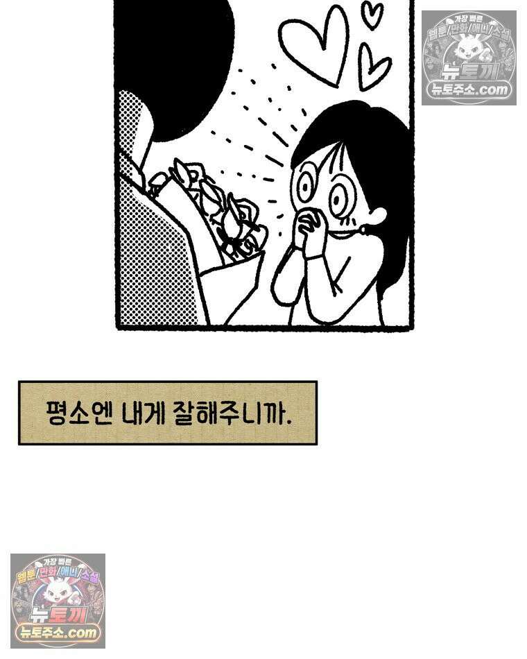 내일도 흔들릴 나에게 02․ 구원 51