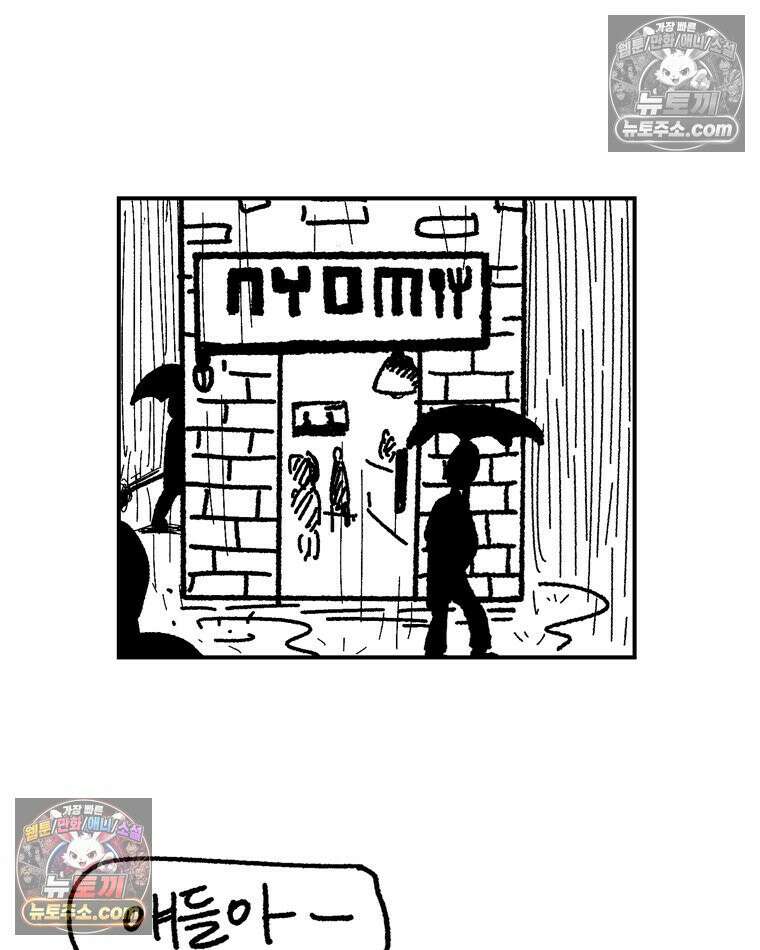 내일도 흔들릴 나에게 02․ 구원 52