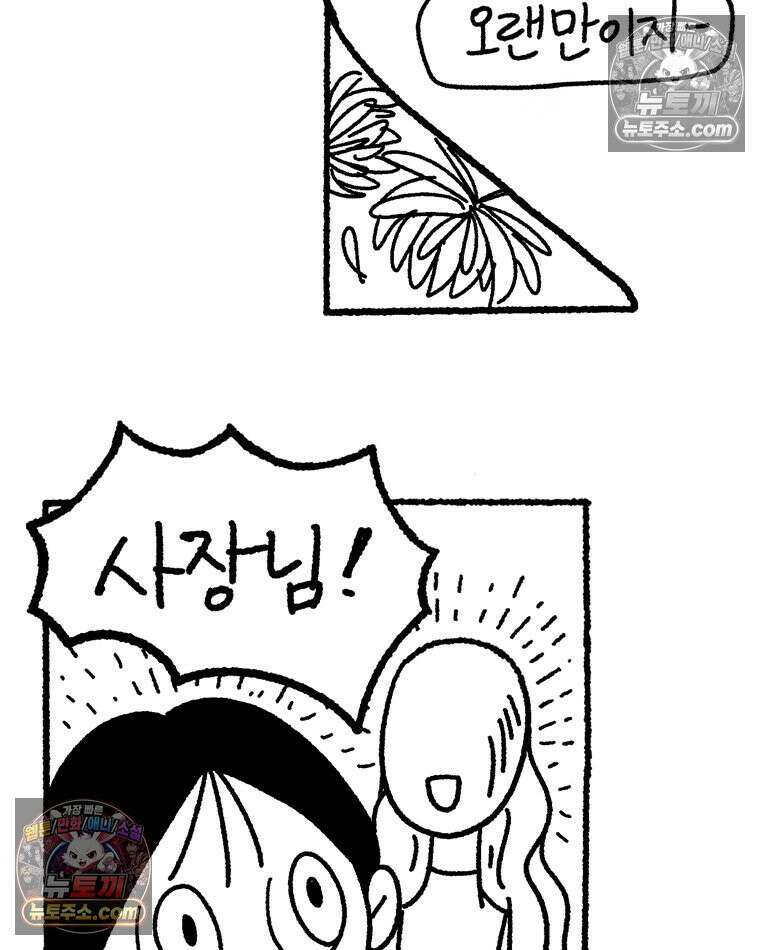 내일도 흔들릴 나에게 02․ 구원 54