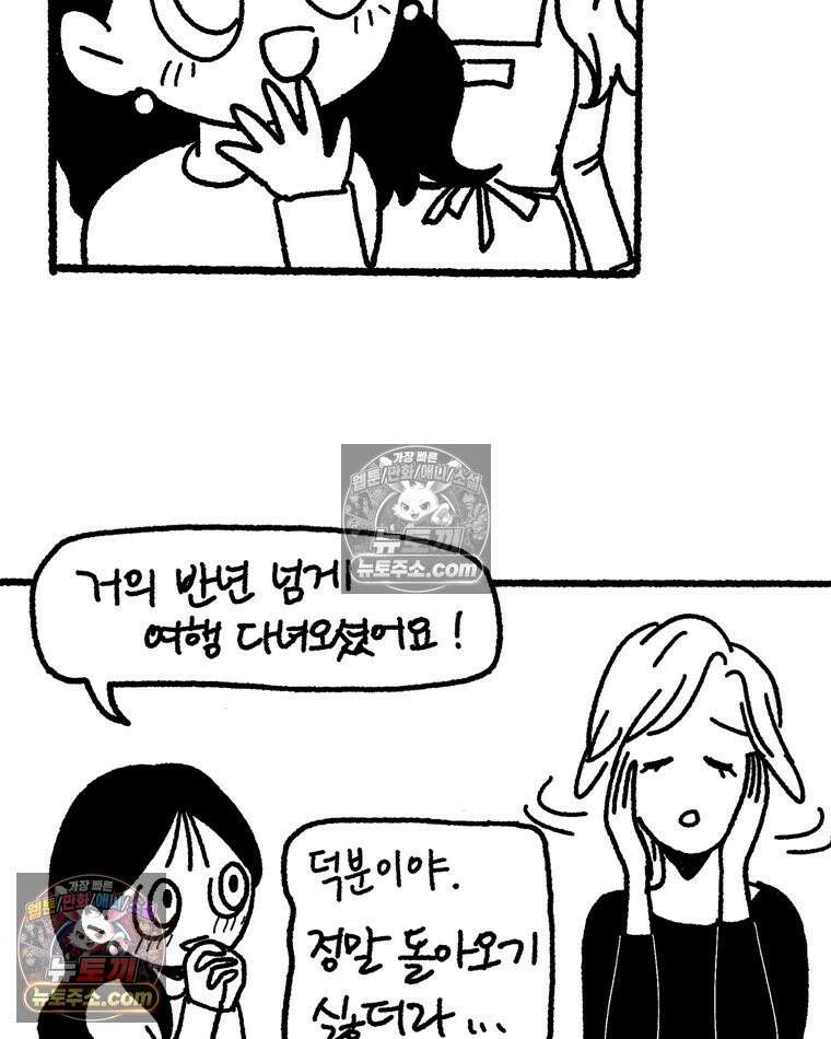 내일도 흔들릴 나에게 02․ 구원 55