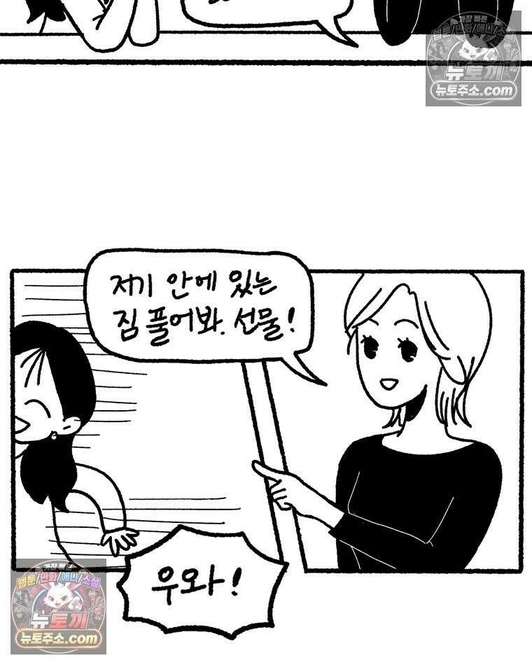 내일도 흔들릴 나에게 02․ 구원 56