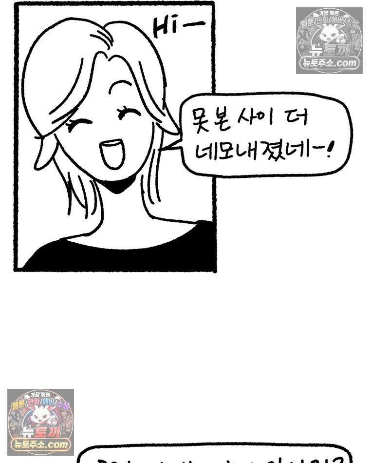 내일도 흔들릴 나에게 02․ 구원 58