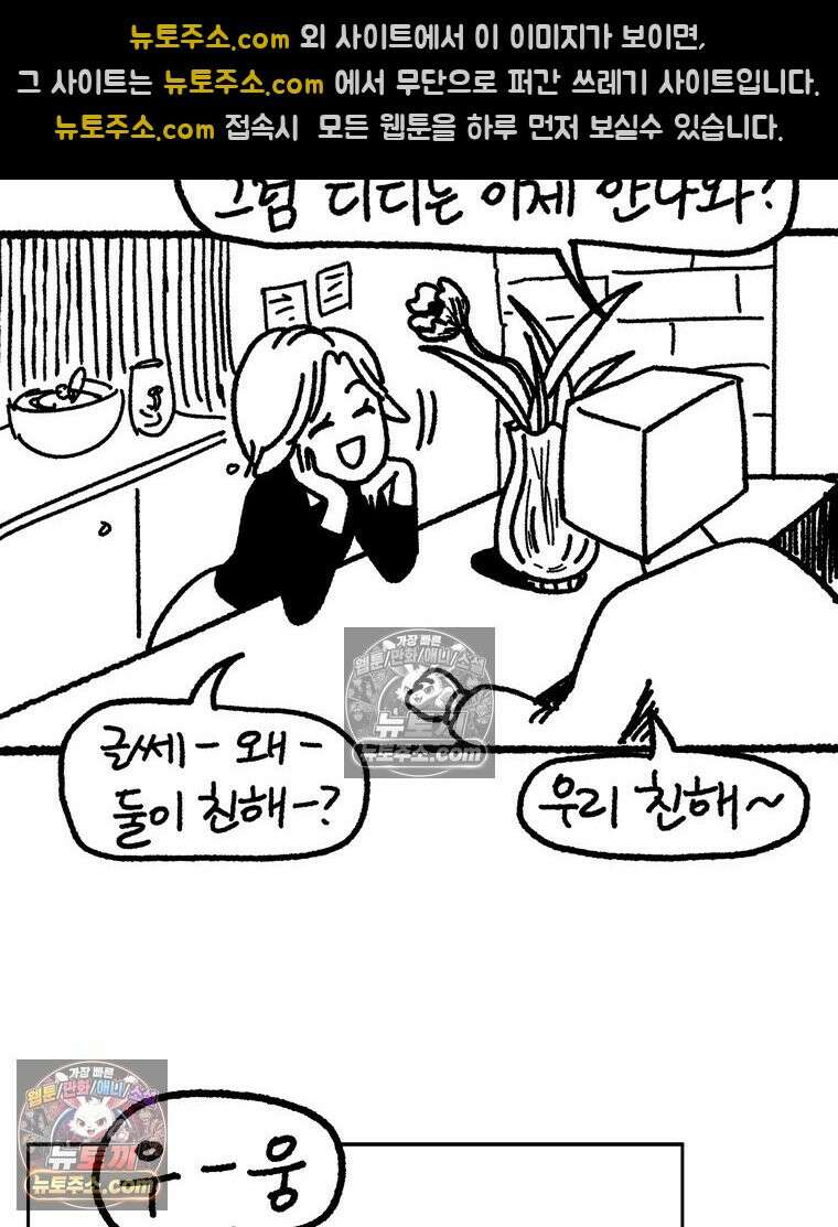 내일도 흔들릴 나에게 02․ 구원 59