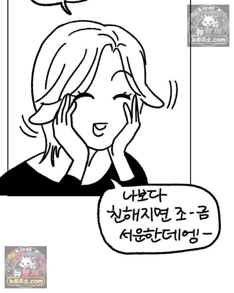 내일도 흔들릴 나에게 02․ 구원 60