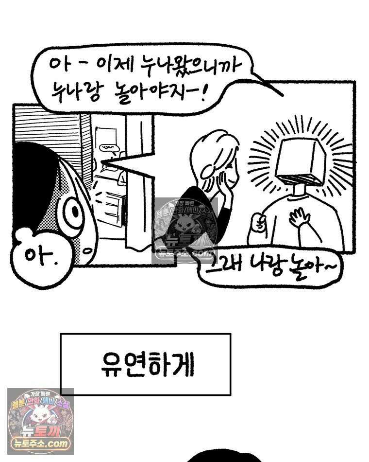 내일도 흔들릴 나에게 02․ 구원 61